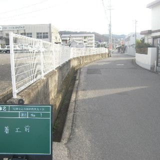 明神永之谷線道路改良工事（着工前）