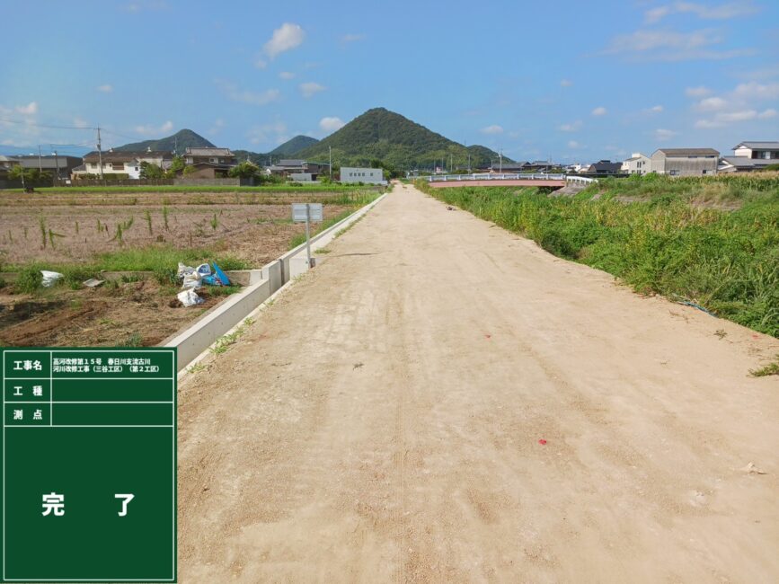 香川県　春日川支流古川　河川改修工事（三谷工区）（第２工区）
