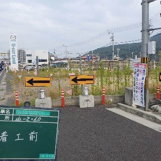 中新町鬼無線道路整備工事（着工前）