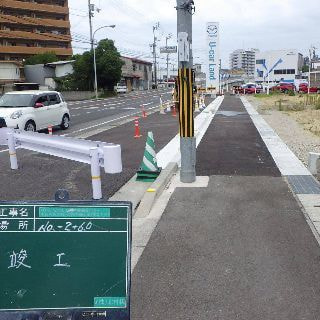 中新町鬼無線道路整備工事（竣工）