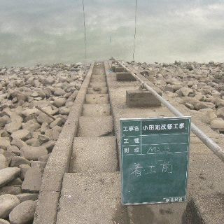 小田池改修工事（着工前）